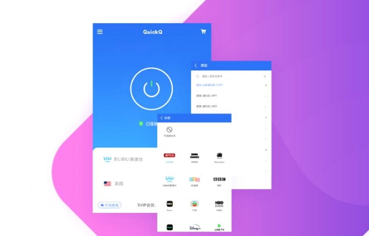 QuickQ · 首页主视觉