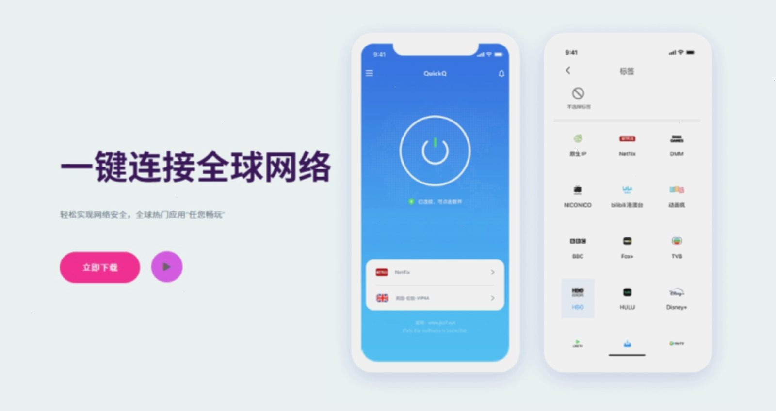 QuickQ_QuickQ_全天候稳定VPN，连接更快更简单：QuickQ显示已连接但不能上网（封面配图）